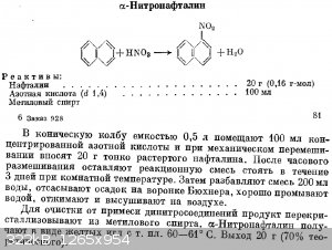 1-nitronaphthalene.jpg - 322kB